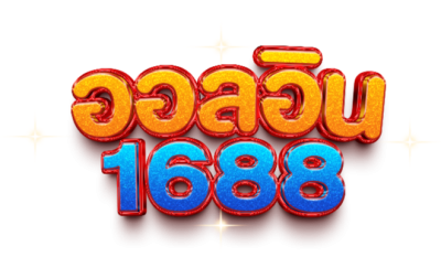 ปรากฏการณ์ Allin1688 เมื่อคำว่าแพ้ ไม่มีในพจนานุกรม เปิดมิติใหม่แห่งการเดิมพันที่โลกต้องจารึก