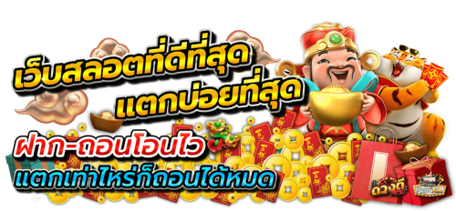 ปรากฏการณ์ Allin1688 เมื่อคำว่าแพ้ ไม่มีในพจนานุกรม เปิดมิติใหม่แห่งการเดิมพันที่โลกต้องจารึก